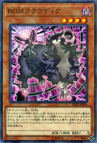 File:ROMCloudia-SD32-JP-NPR.png