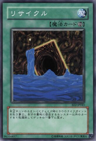 File:Recycle-EE2-JP-C.jpg