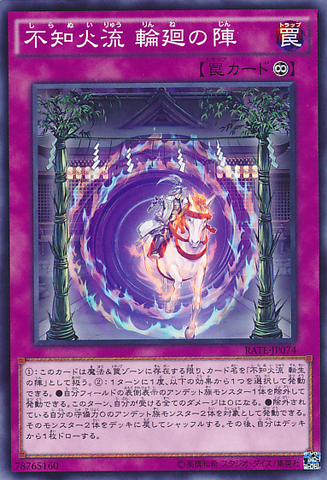 File:ShiranuiStyleSamsara-RATE-JP-C.png