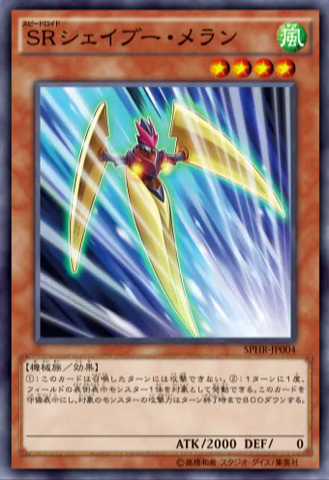 File:SpeedroidRazorang-SPHR-JP-OP.png