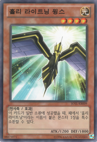 File:StarSeraphScout-JOTL-KR-C-UE.png