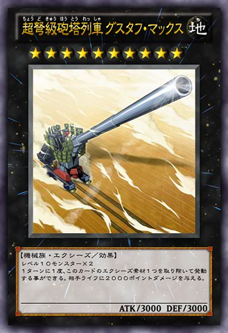 File:SuperdreadnoughtRailCannonGustavMax-JP-Anime-ZX.png