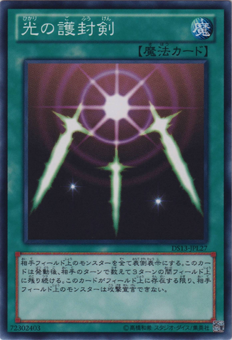 File:SwordsofRevealingLight-DS13-JP-C.png