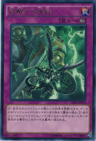 File:VoidLaunch-SECE-JP-R.png