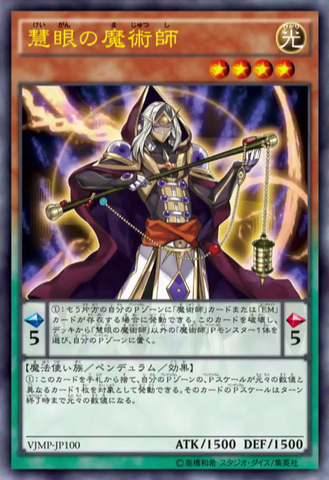 File:WisdomEyeMagician-VJMP-JP-OP-2.png