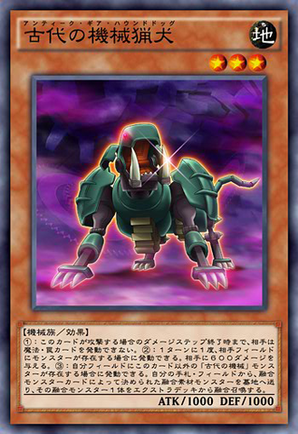 File:AncientGearHuntingHound-JP-Anime-AV.png