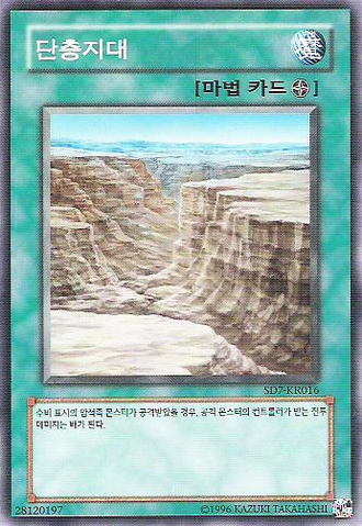 File:Canyon-SD7-KR-C-UE.png