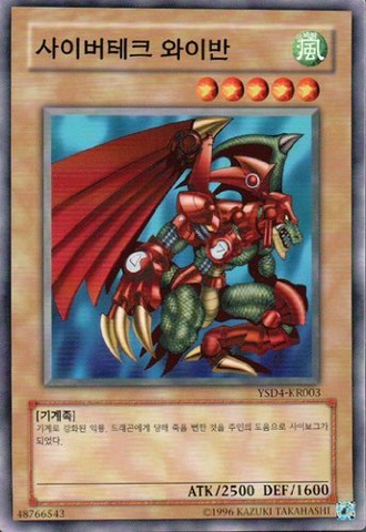File:CyberTechAlligator-YSD4-KR-C-UE.png