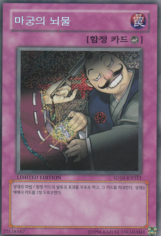 File:DarkBribe-SD10-KR-ScR-LE.png