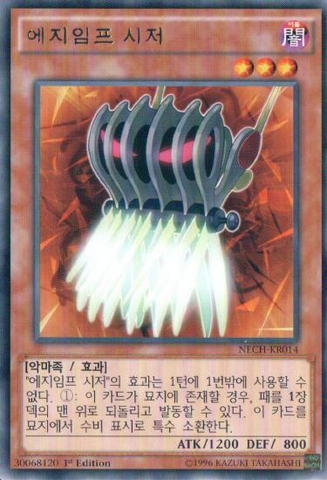 File:EdgeImpSabres-NECH-KR-R-1E.png