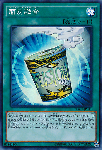 File:InstantFusion-TRC1-JP-SR.png