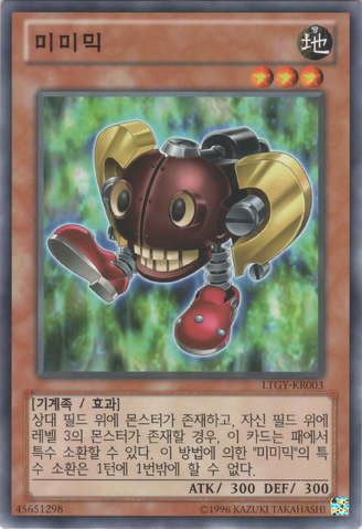 File:Mimimic-LTGY-KR-C-UE.png