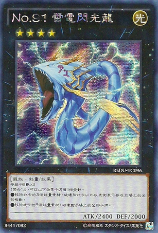 File:Number91ThunderSparkDragon-REDU-TC-ScR.png