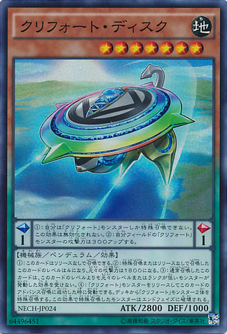 File:QliphortDisk-NECH-JP-SR.png