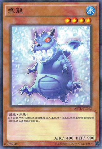 File:SnowDragon-ABYR-TC-C.png