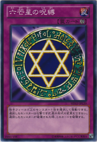 File:SpellbindingCircle-HD13-JP-C.png