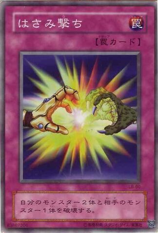 File:TwoProngedAttack-LB-JP-C.jpg