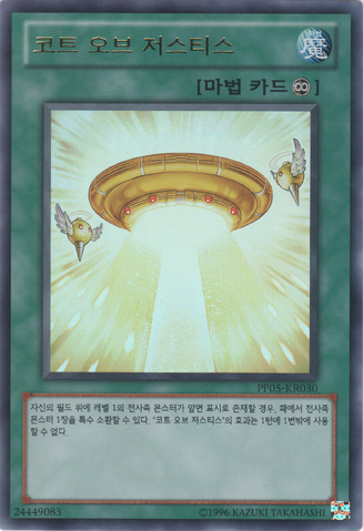 File:CourtofJustice-PP05-KR-UR-UE.png