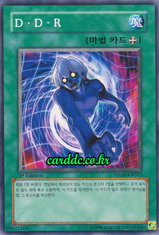 File:DDRDifferentDimensionReincarnation-SD14-KR-C-1E.jpg