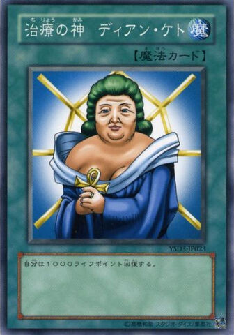 File:DianKetotheCureMaster-YSD3-JP-C.jpg