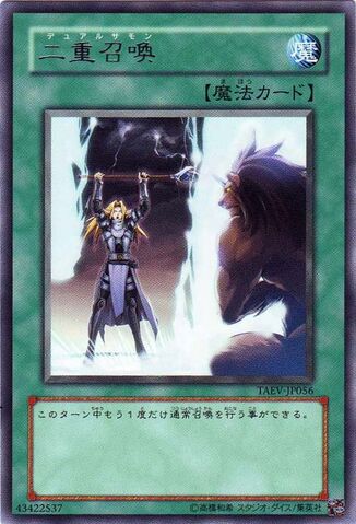 File:DoubleSummon-TAEV-JP-R.jpg