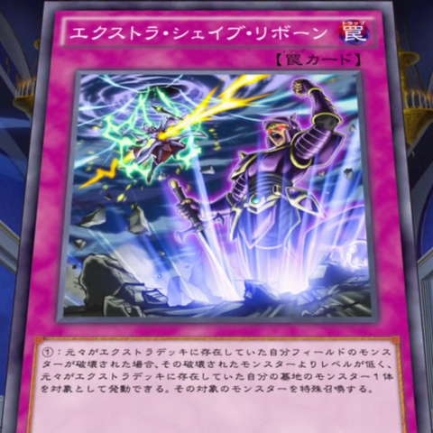 File:ExtraShaveReborn-JP-Anime-AV.png