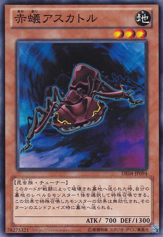 File:FireAntAscator-DE04-JP-C.jpg