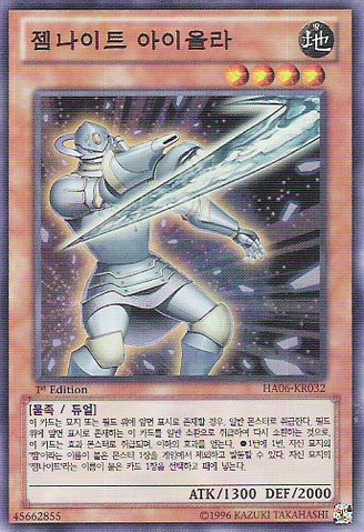 File:GemKnightIolite-HA06-KR-SR-1E.png