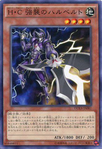 File:HeroicChallengerAssaultHalberd-DUEA-JA-C.png