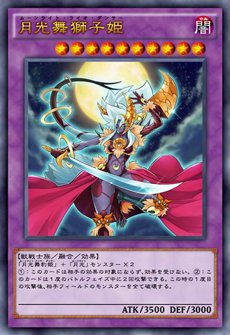 File:LunalightLeoDancer-JP-Anime-AV.png