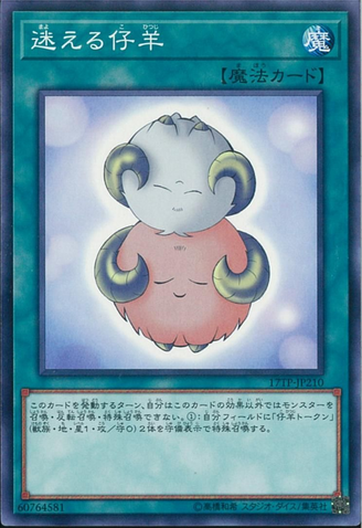 File:StrayLambs-17TP-JP-C.png