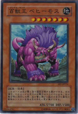 File:BehemoththeKingofAllAnimals-FET-JP-SR.png