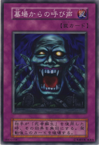 File:CalloftheGrave-B04-JP-C.png