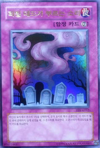 File:CalloftheHaunted-PSV-KR-UR-UE.png