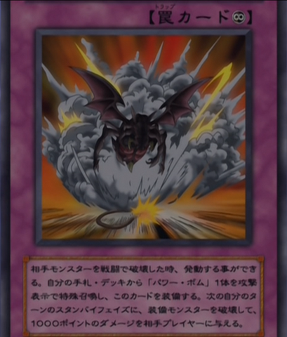 File:ExplosionFuse-JP-Anime-GX.png