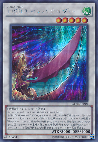 File:HiSpeedroidChanbara-SPHR-JP-ScR.png