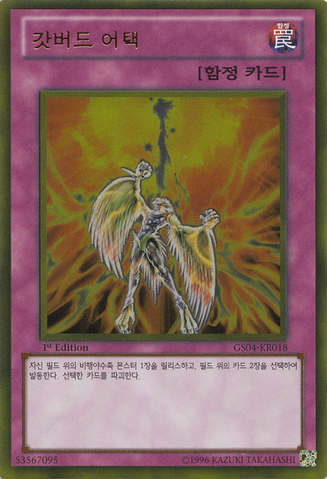 File:IcarusAttack-GS04-KR-GUR-1E.png