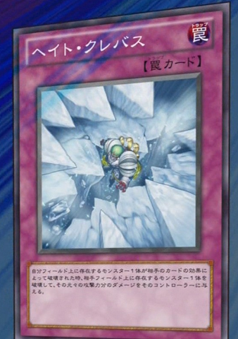 File:IcyCrevasse-JP-Anime-ZX.png