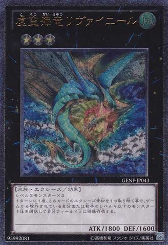 File:LeviairtheSeaDragon-GENF-JP-UtR.jpg