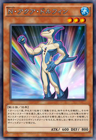 File:NeoSpacianAquaDolphin-JP-Anime-AV.png