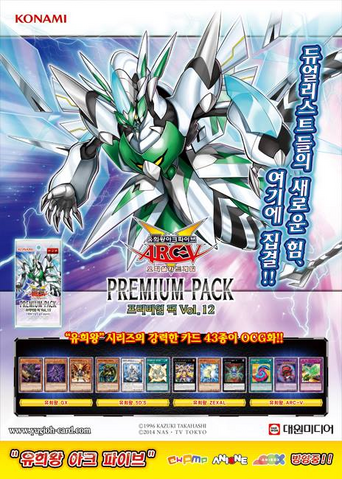 File:PP12-Poster-KR.png
