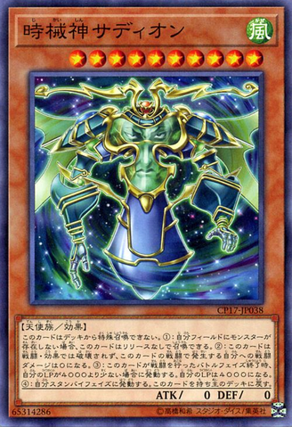 File:SadiontheTimelord-CP17-JP-C.png
