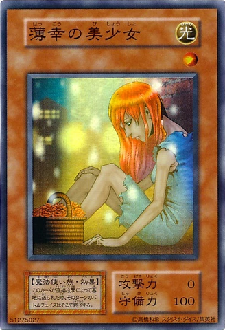 File:TheUnhappyMaiden-V7-JP-SR-Reprint.png