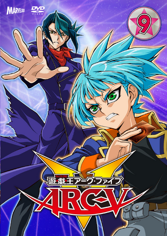 File:ARC-V DVD 9.png