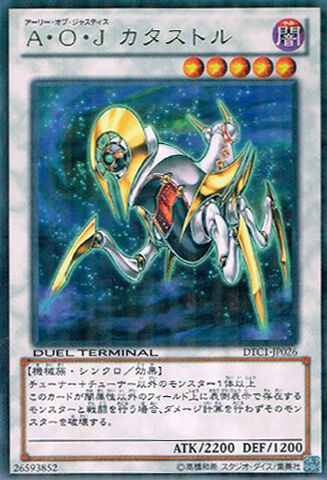 File:AllyofJusticeCatastor-DTC1-JP-DRPR-DT.jpg