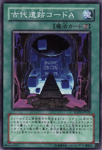 File:CodeAAncientRuins-EXP2-JP-C.jpg