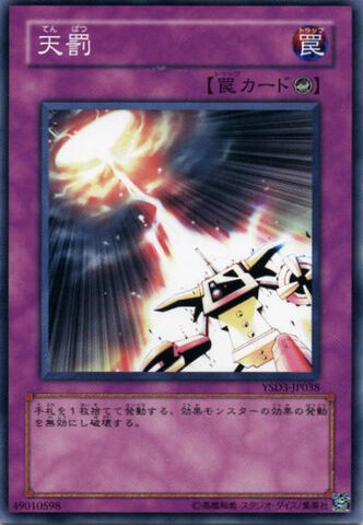 File:DivineWrath-YSD3-JP-C.jpg