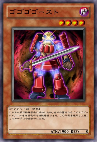 File:GogogoGhost-JP-Anime-ZX.png