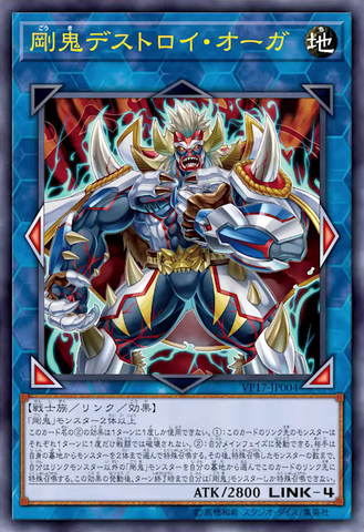 File:GoukiDestroyOgre-VP17-JP-OP.png