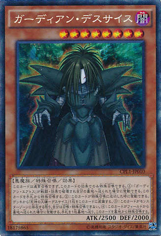 File:GuardianDreadscythe-CPL1-JP-CR.png